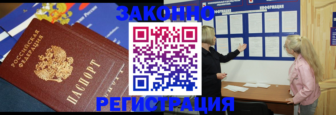 где прописаться в Ртищево